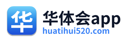 华体会app